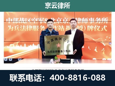 建平-养殖场拆迁律师