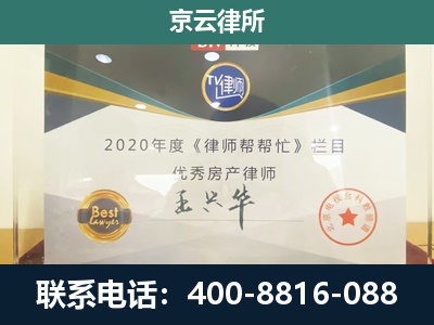 建平-养殖场征收律师