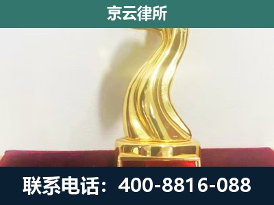 建平-养殖场关停拆迁律师