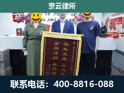 建平-养殖企业拆迁律师