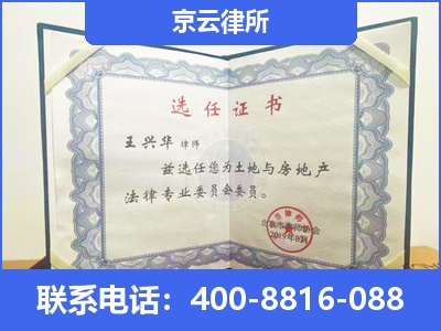 建平-企业拆迁维权律师